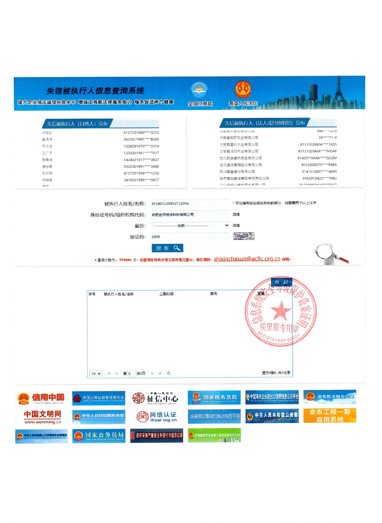 5 全国工商联 最高法.jpg
